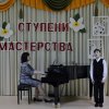 XII Окружной конкурс «Ступени мастерства» 2017 
